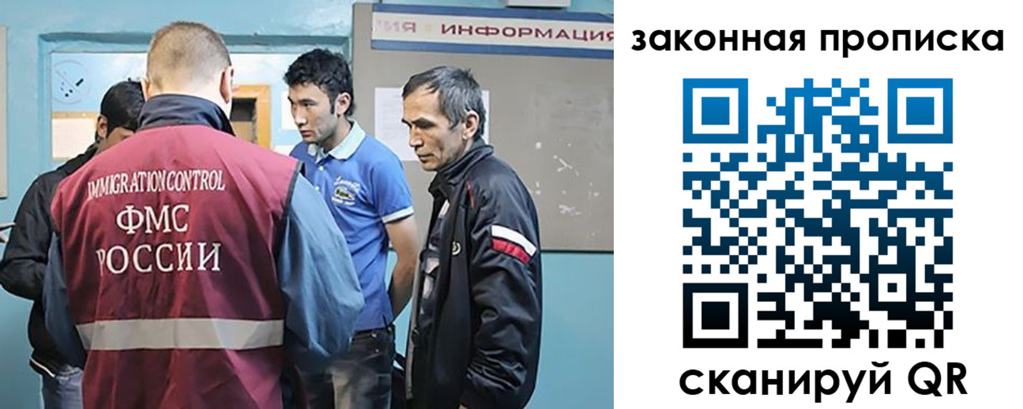 прописка законно в Белорецке